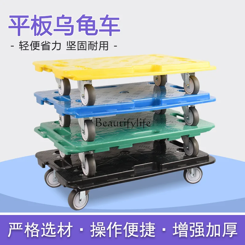 Lantong silent turtle car plastic turnover four-wheel flat logistics vehicle can be spliced type