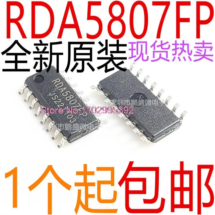 10PCS/LOT   RDA5807FP FM ic SOP16 Original, in stock. Power IC