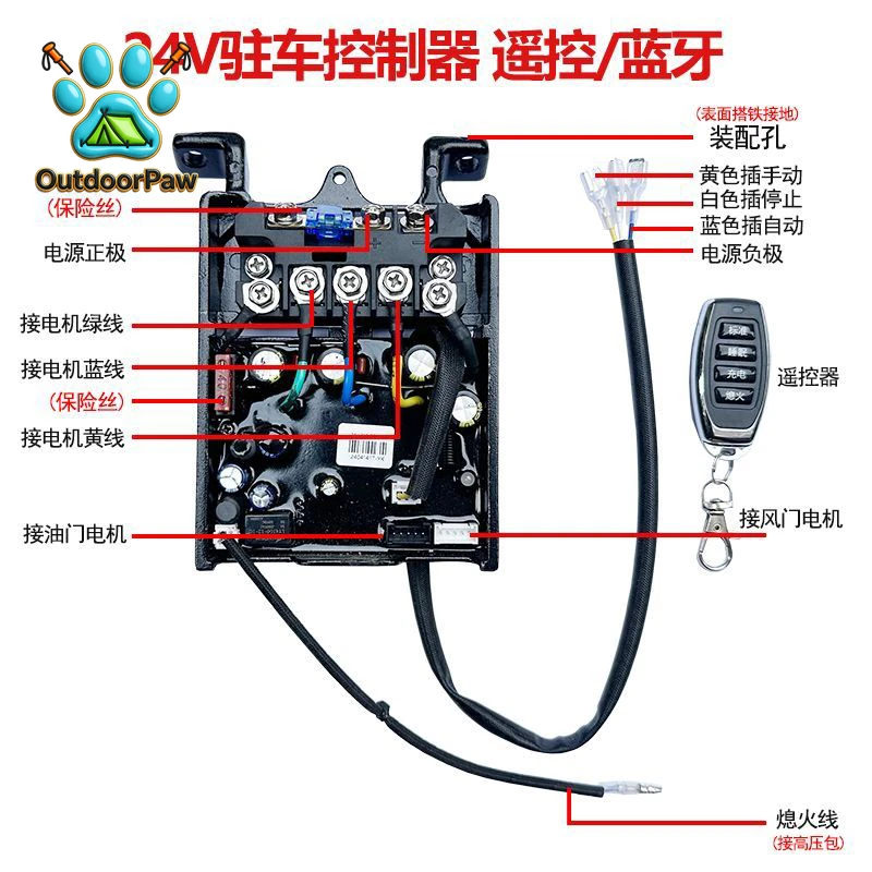 Bluetooth/remote Control 24V Generator Controller Starter Parking Air Conditioning Intelligent Frequency Conversion