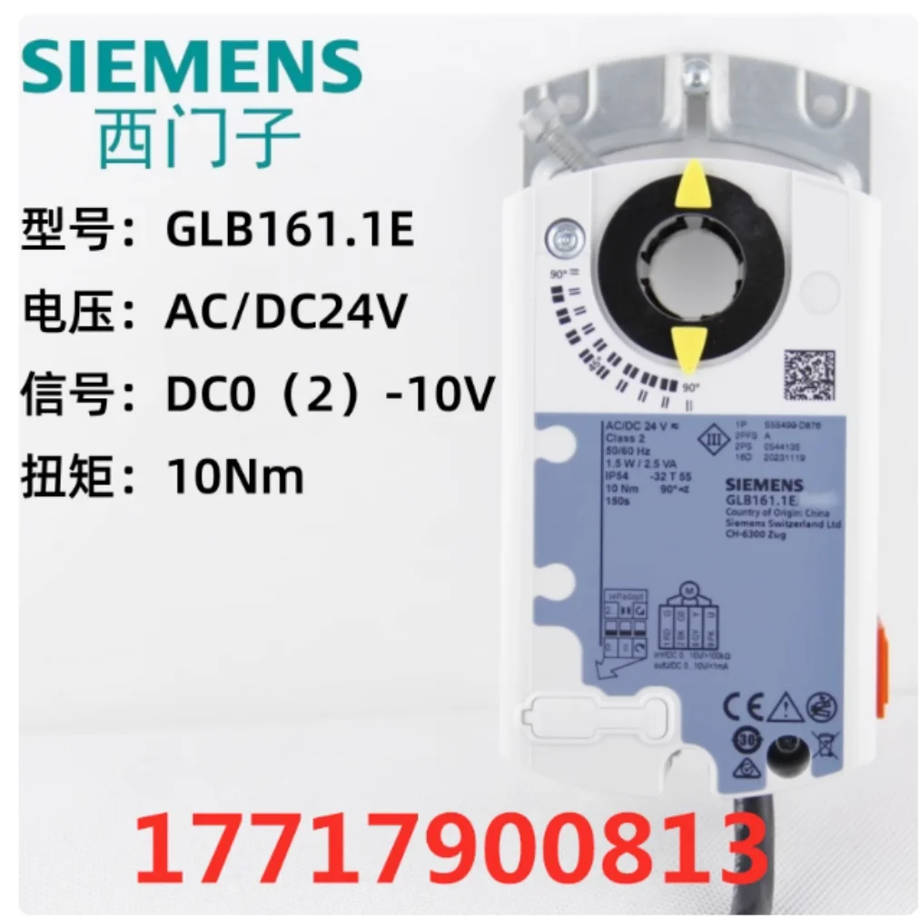 Привод электрической заслонки Siemens GLB161.1E GLB141.1E GLB341.1E GLB146.1E GLB346.1E
