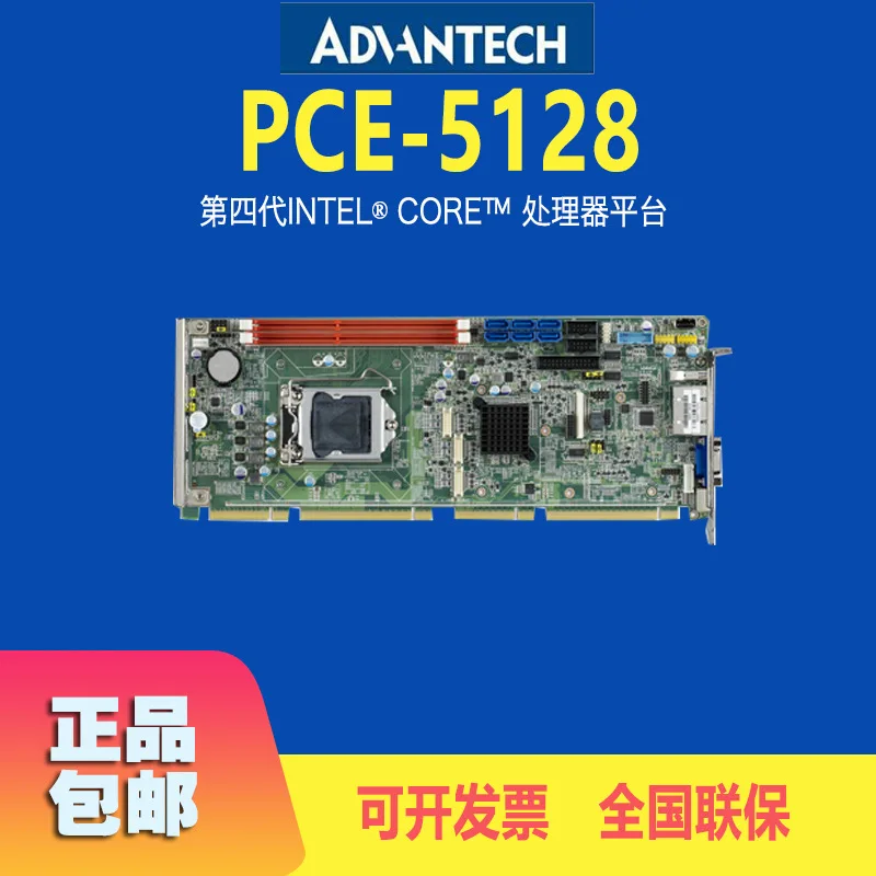 Advantech Main Board PCE-5128 Long Main Board Industrial Control Baseplate Industrial Computer Motherboard TPM Module Free Shipp