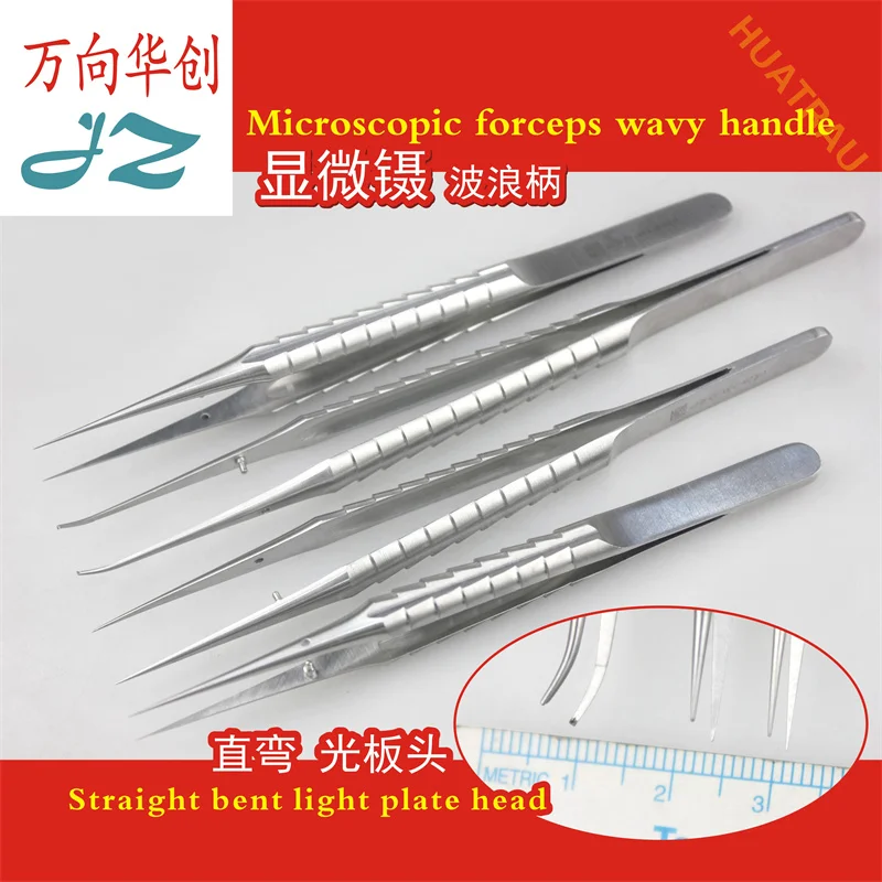 Admiralty medical microscopic tweezers with non-slip steps and wavy handles 0.1mm microvascular light plate head fine tying twee