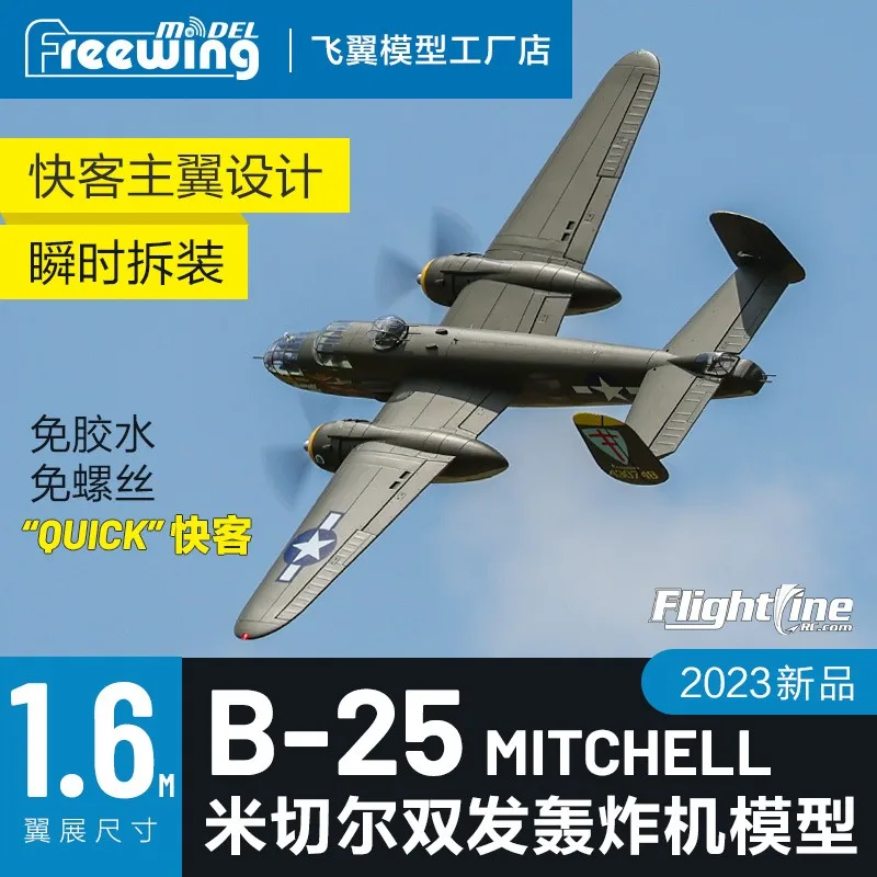 Freewing RC Plane Warbird Flightline 1600mm Wingspan B25 B-25 MITCHELL PNP Retractable Landing Gear Plane Airplane Model Hobby