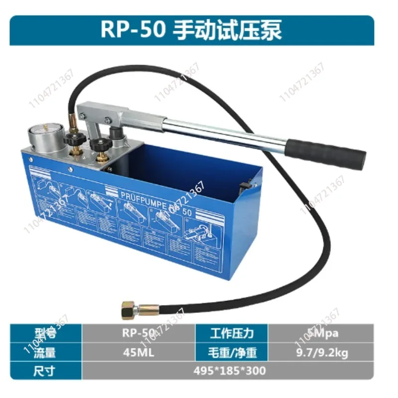 Manual pressure test pump, home improvement floor heating press 50kg PPR water pipe pressure leak detector pressure tester