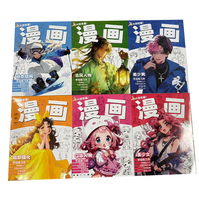Manga Tracing Practice Books  Zero Foundation Anime Line Art Copybook Q Version Boy Ancient Dynamic Character Sketch Workbook