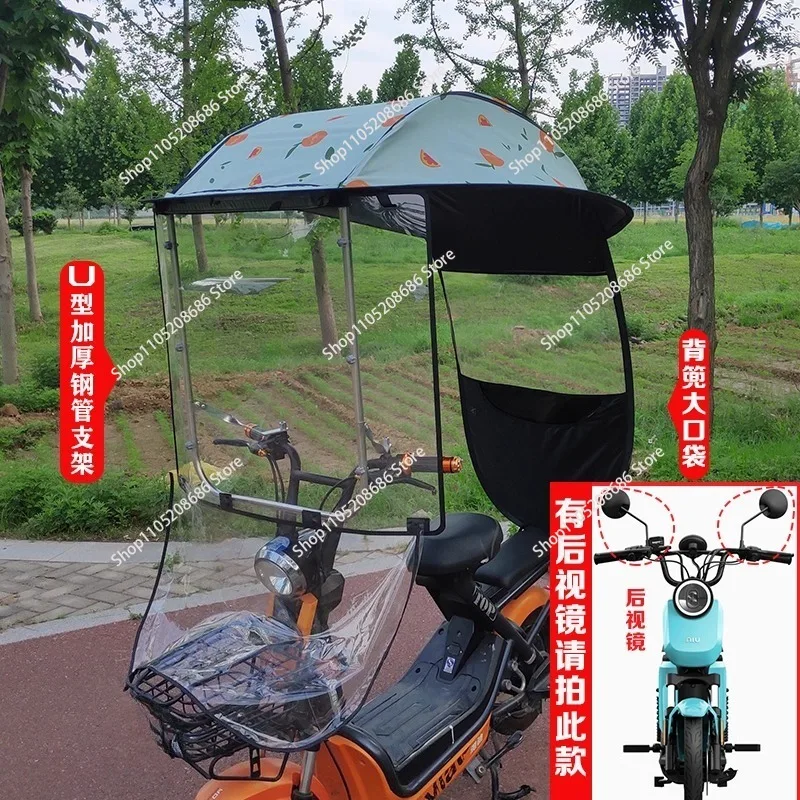 مظلة السيارة الكهربائية ظلة من الفينيل واقية من الشمس مظلة سكوتر غطاء المطر #4