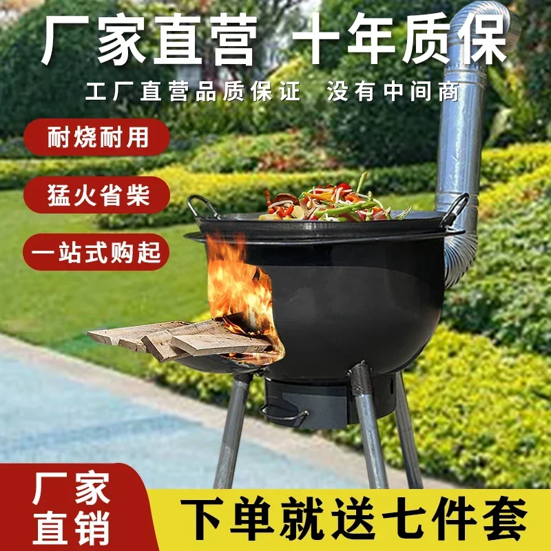 New Rural Integrated Stamping Firewood Stove Household Firewood Burning Outdoor Baking Firewood Stove Pig Iron Portable