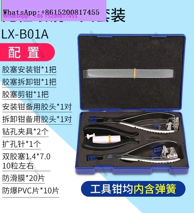 Rimless glasses Installation tool set Repair and adjust glasses frame Double plug processing Trimmed glasses tool pliers