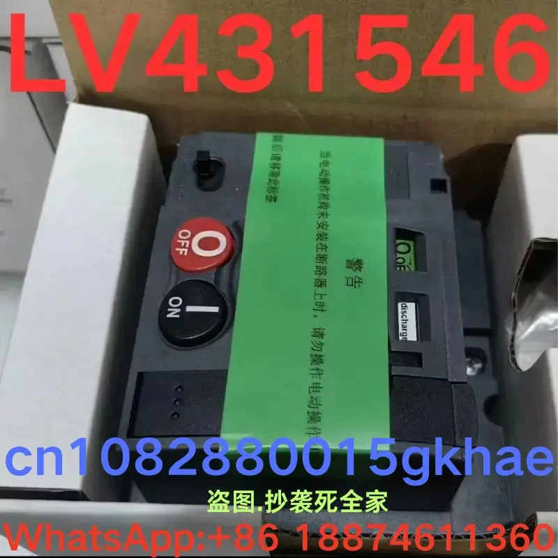 

brand-new Electric operating mechanism LV431546