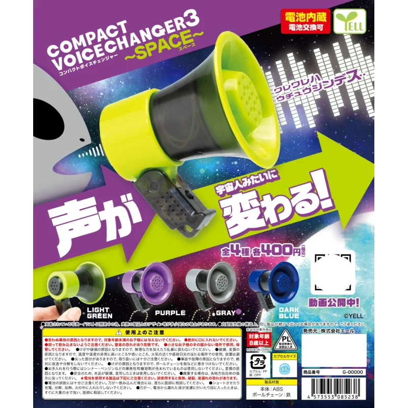 

Japan Yell Gashapon Capsule Toy Voice Changer Loudspeaker Third Bullet Miniature Mini Pendants Trumpet