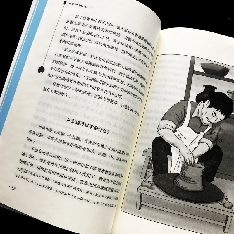 Les cent mille pourquoi : le livre Q&A de la science classique pour enfants, questions de réponse sur le monde entier