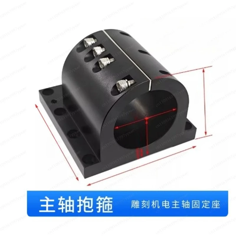 Engraving machine spindle, hoop fixing seat electric spindle 62mm80mm mounting bracket, seat clamp （1pcs）