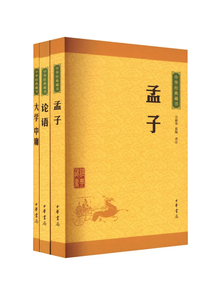 

Книга-Winshare «Четыре китайской классики», коллекция «Аналиты аналиты университета Конфуций Менюция», 3 тома, всего