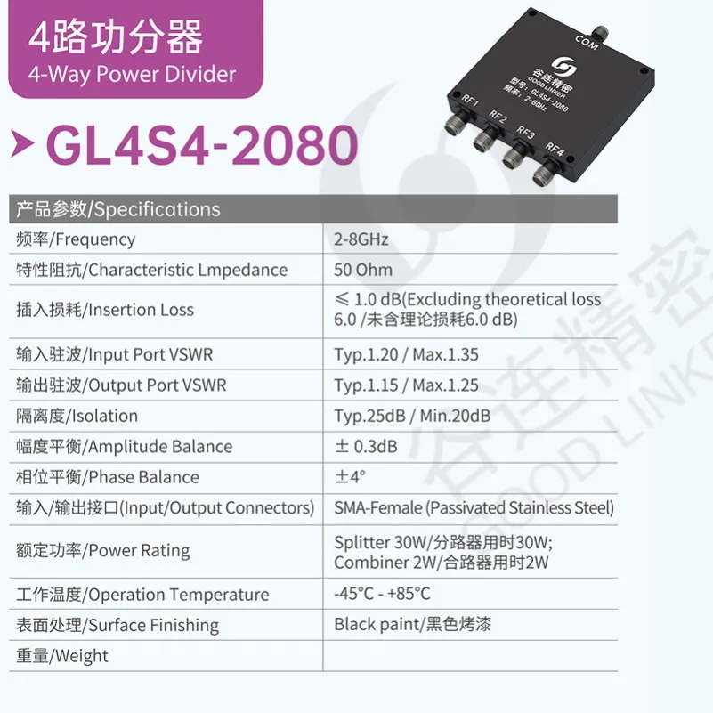 2-8GHz Microstrip Power Divider Is Divided Into Four, RF Signal Test 2000-8000GHz Power Divider