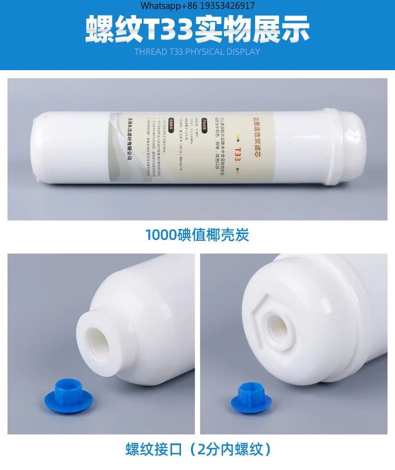 New product size T33 rear carbon filter element is suitable for water purifier coconut shell granular activated carbon filter