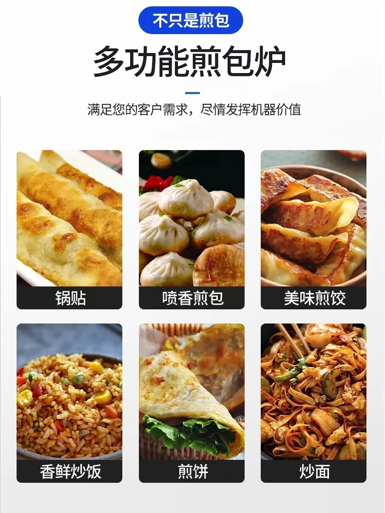 Dumpling frying stove, commercial thumb fried dumpling, Potsticker, special pot, stall, fried dumpling, gas water fried