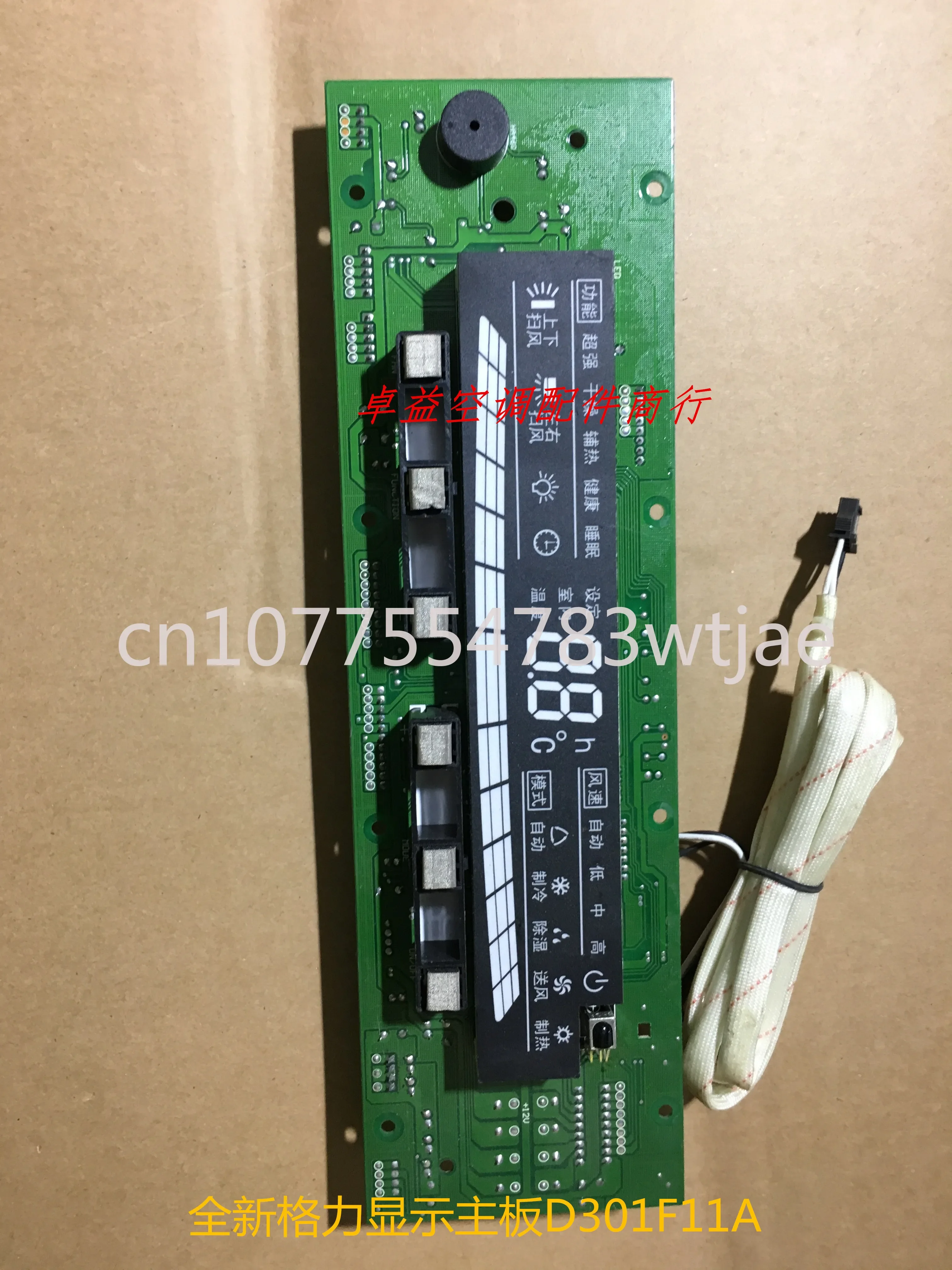 

Original brand new air conditioning accessories, cabinet display board D301F11A 30543125