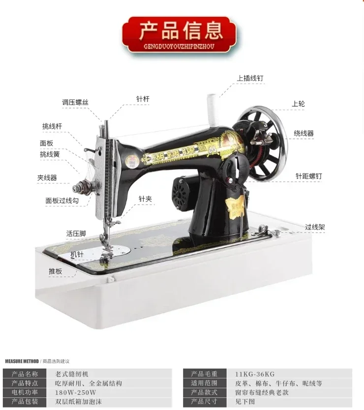 180W-250W Old Style Sewing Machine Household Electric Eating Thick Table Portable Pedal Small Clothes   Leather