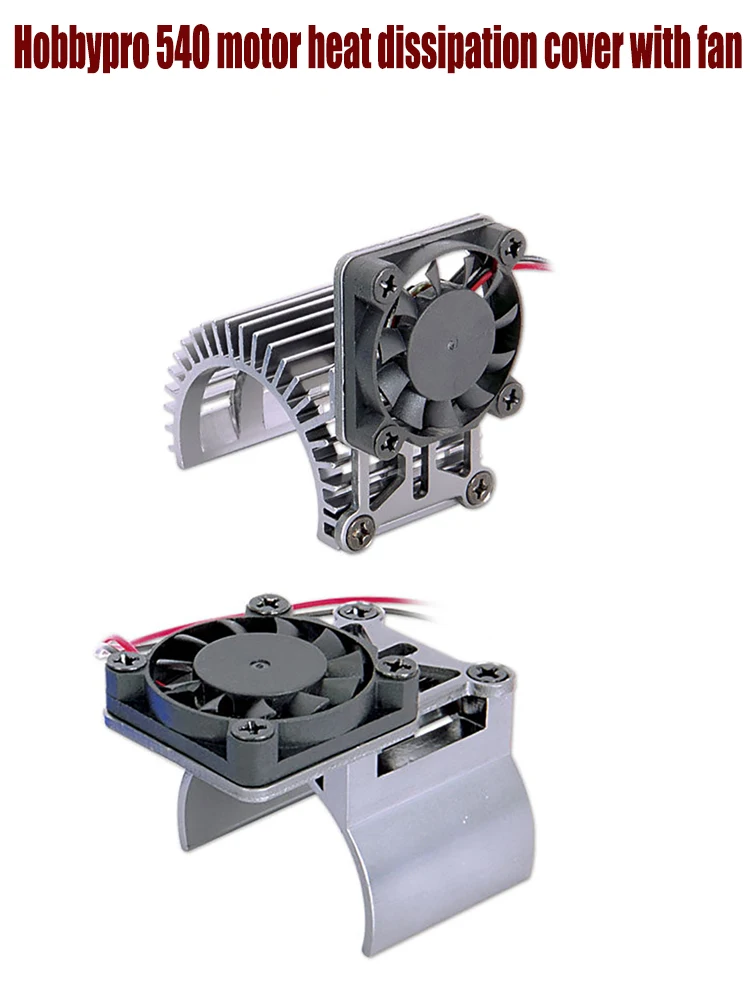 Hobbypro 540 motor heat dissipation cover with fan, JST plug 540 motor heat dissipation cover with fan