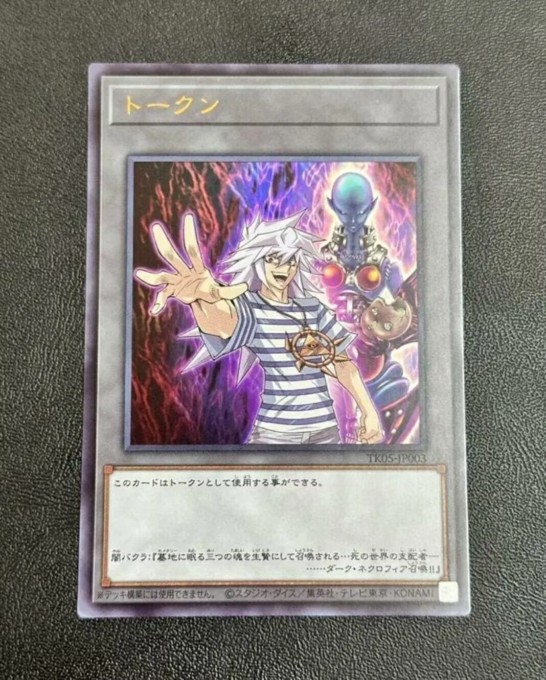 

Yugioh KONAMI Duel Monsters TK05-JP003 Dark Ryou Bakura Dark Necrofear Japanese Official Collection Mint Token Card