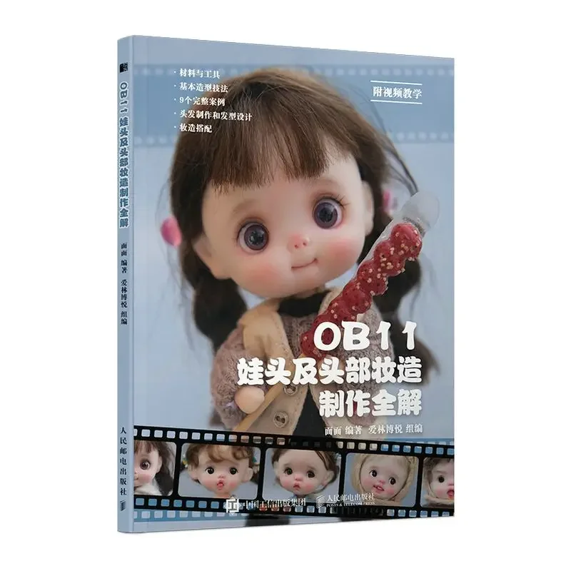 New OB11 Doll Head and Face Makeup Production Book DIY OB11 Doll Hairstyle Makeup Matching Skills Tutorial Book Libros Livros