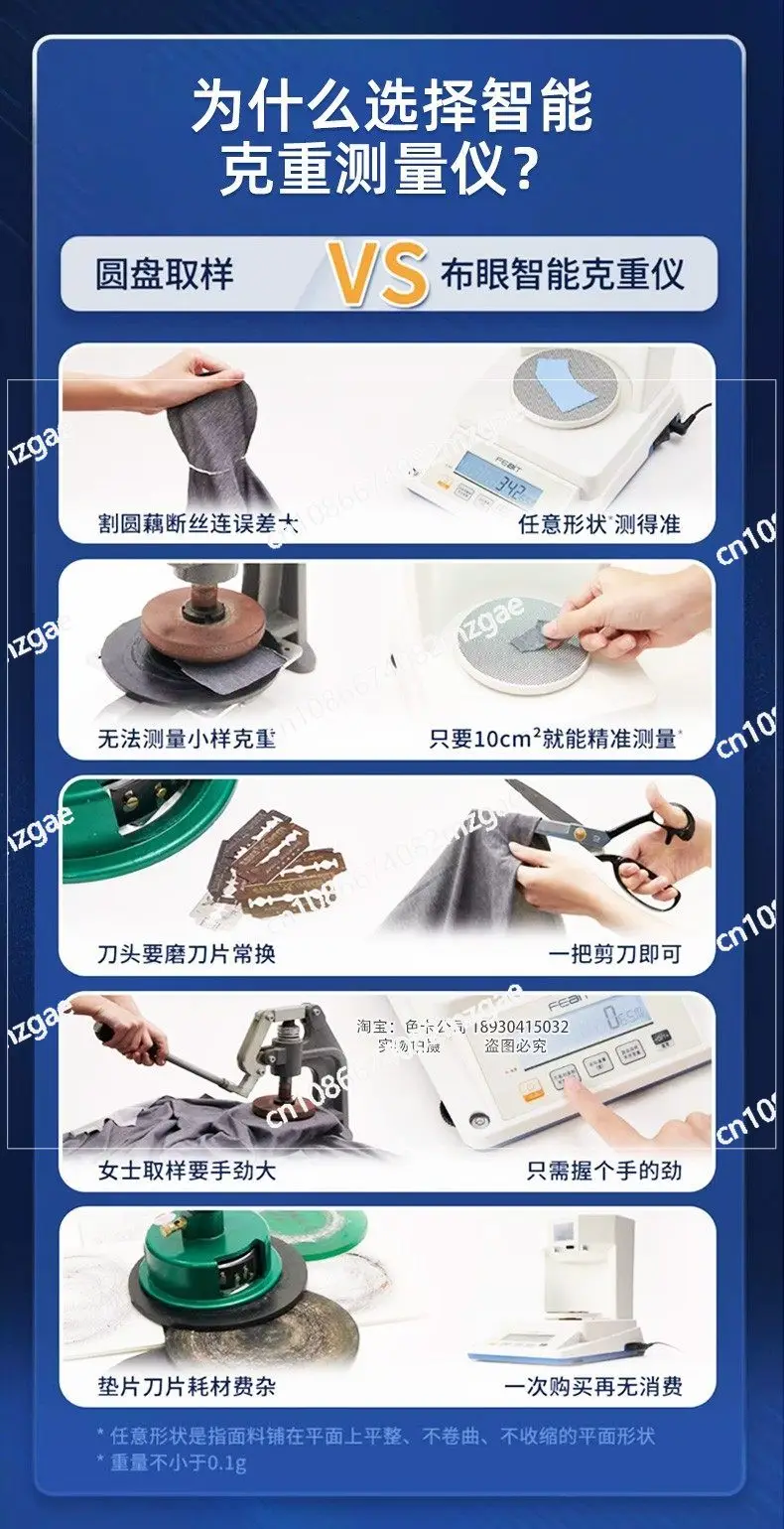 Fabric Sampling Intelligent Gram Weight Meter Fabric Automatic Calculation Gram Weight Measurement Disc Sampler Textile Balance