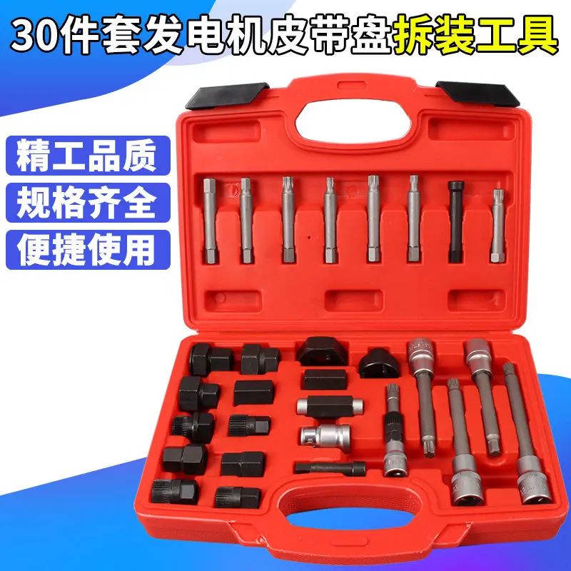 30pcs Alternator Freewheel Pulley Puller Alternators Tool Set Special Socket Set