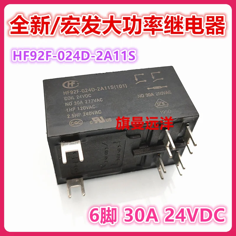 HF92F-024D-2A11S  12V 12VDC 6 30A 2A12S