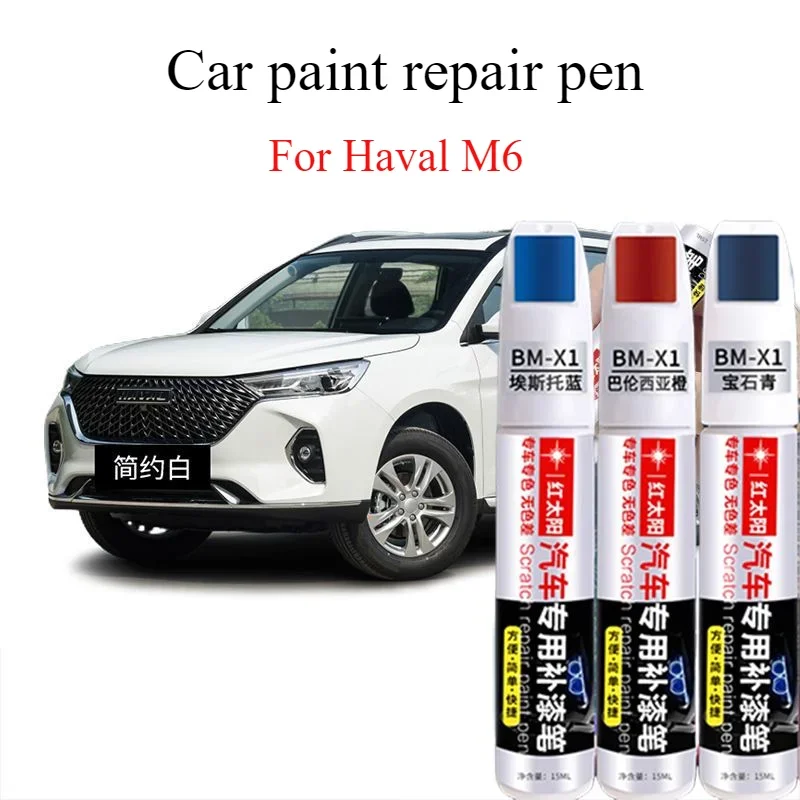 For Haval M6 car paint pen scratch repair artifact simple white original car paint elegant silver paint pen