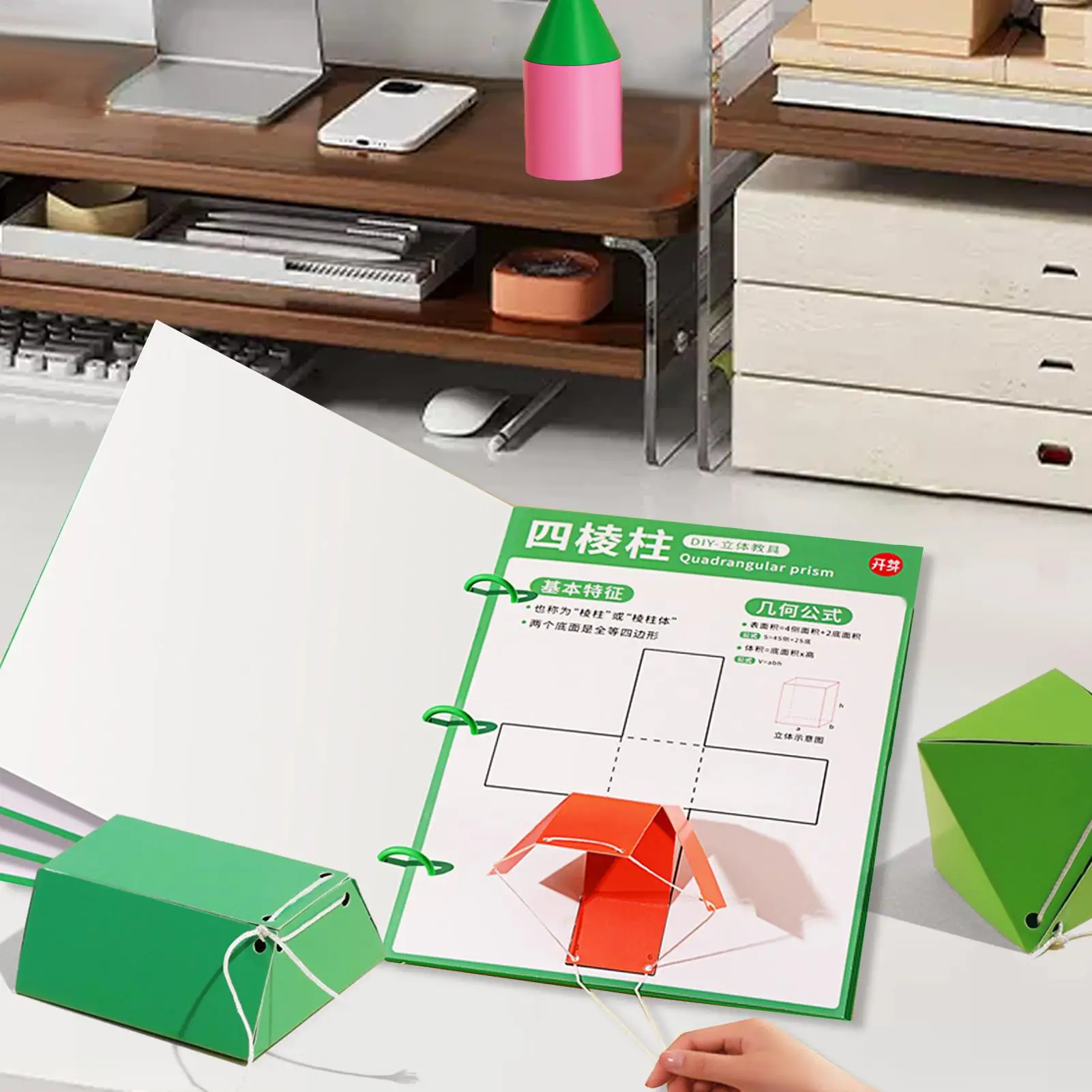 Livre de géométrie pour enfants, ficelle de traction, livre de géométrie 3D pour enfants, aide pédagogique interactive pour enfants et adolescents en bas âge