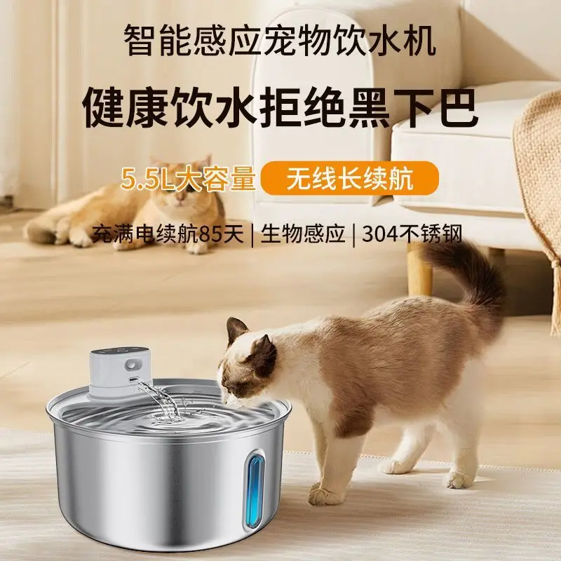 Wireless intelligent sensing, pet water dispenser circulation filtration