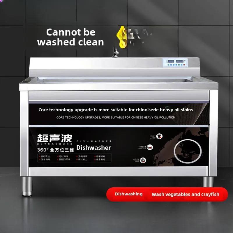 SGF ultrasonic dishwasher commercial restaurant canteen automatic and efficient