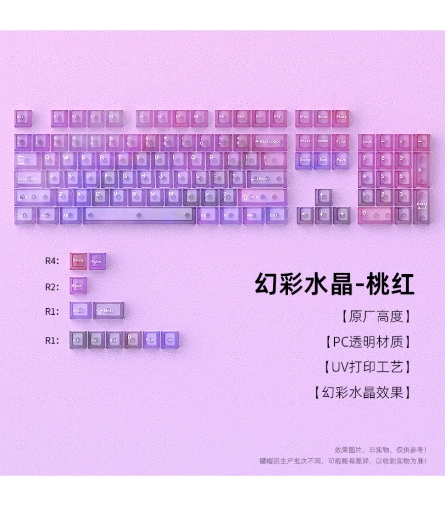 Personalized keycaps spot Symphony mist pink keycaps PC transparent 115-key small full set of original DIY mechanical keyboard