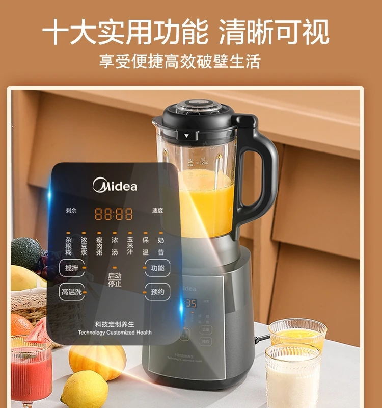 Midea 1.2L Multi-function Heating Juicer Minced Meat Machine Soybean Machine High-speed Mixer Soy Milk Machine Juicer Machine