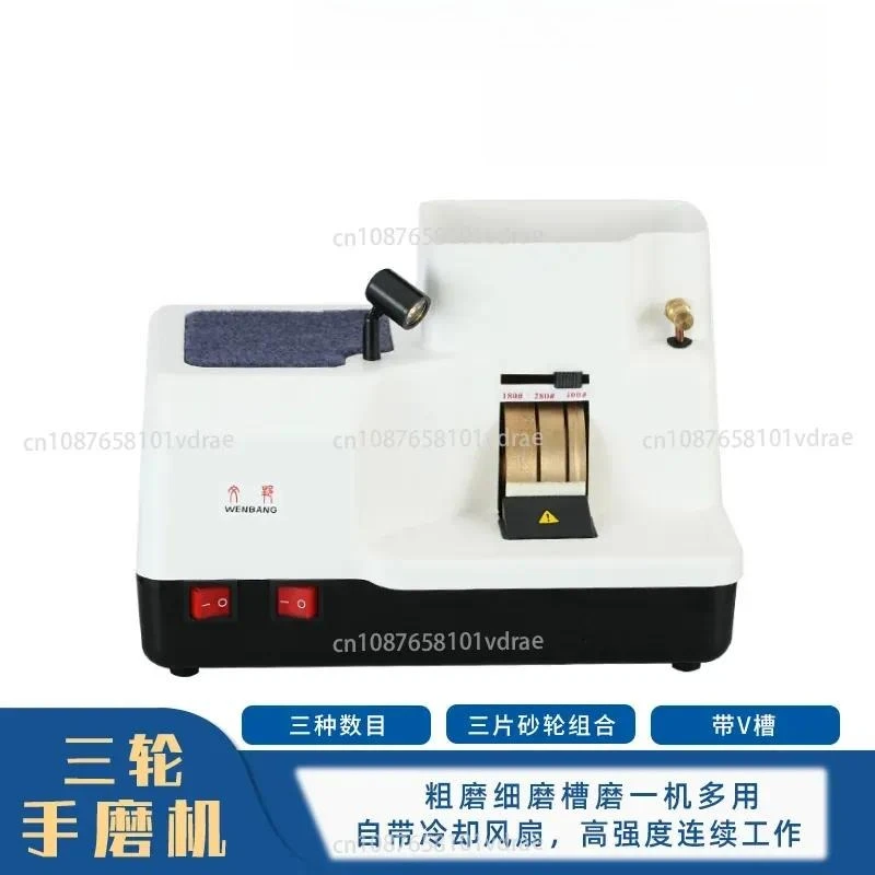 Hand-Operated Glasses Grinder 6B Three-Wheel Grinder with Three Grinding Wheels High-Powered with Light