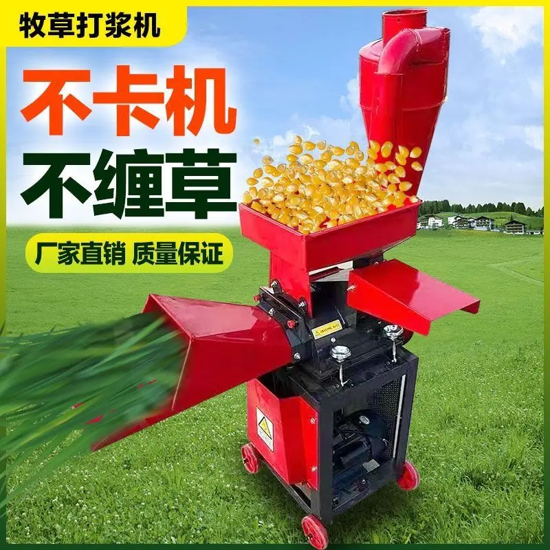 Factory Direct 2026 New ultra-fine forage beater multi-functional breeding chicken and duck wet and dry grass pulper