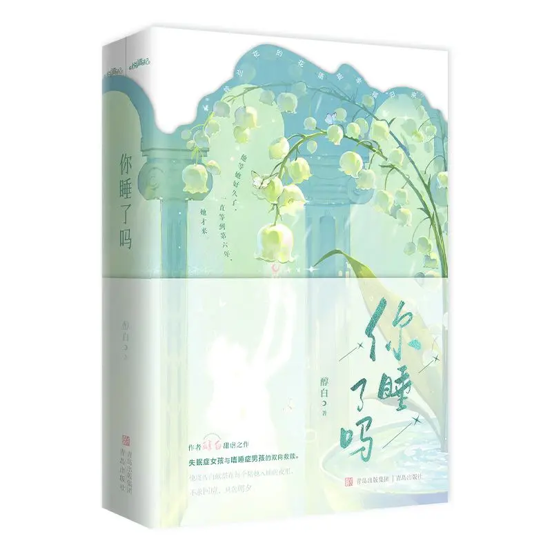 romance-de-redemption-mutuelle-sur-le-theme-de-la-fille-insomnieuse-et-du-garcon-taciturne