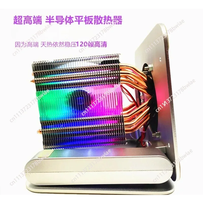 Classyhkjp70 ultra-high performance flat plate radiator with high-quality semiconductor bracket all-in-one