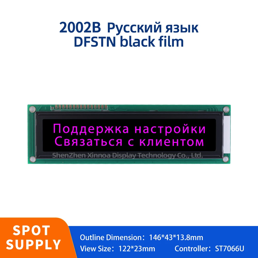 Double Row Interface Module 2002 LCD 2.6 Inches DFSTN Black Film Purple Letters Russian 2002B Character Dot Matrix Screen