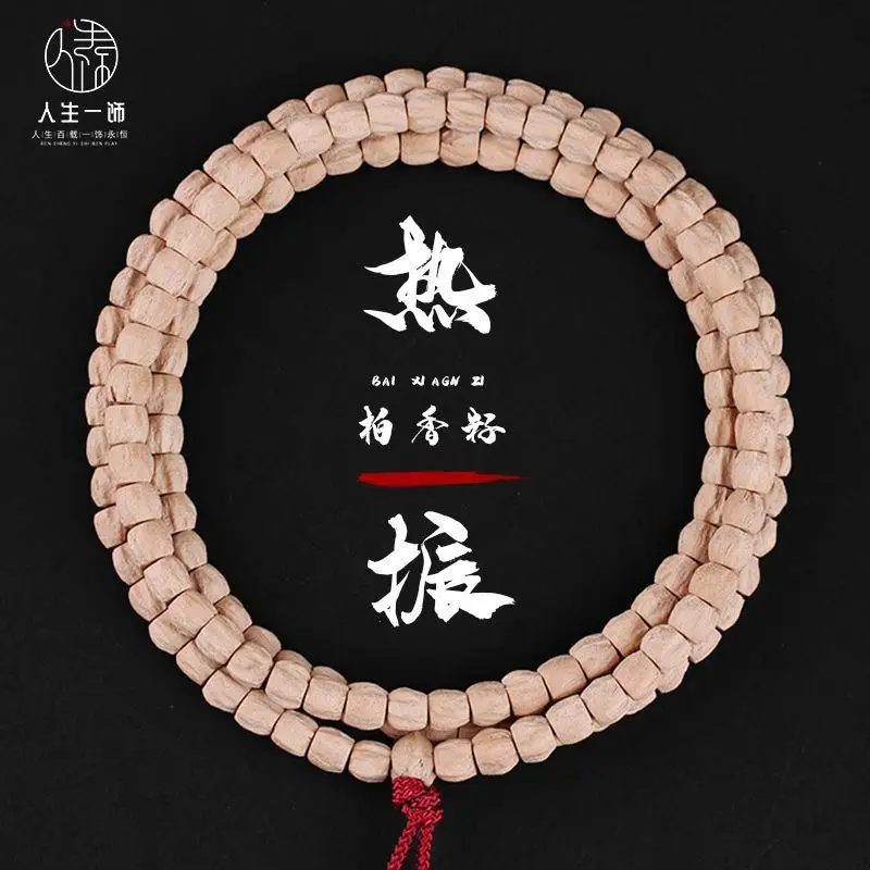 Hot Zhenbaixiang Seed Hand Toy Bracelet108Beads Tibetan Straight Cut Deep Pit Cacumen Platycladi Bodhi Bracelet Crafts Men