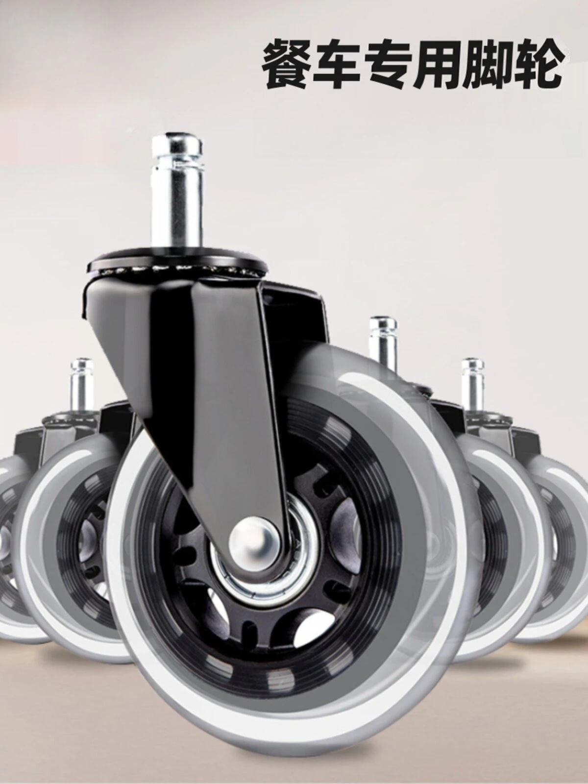 4 Inch Silent Universal Rubber Casters, Wheels for Dining Cart, Hotel Linen & Bowl Trolley