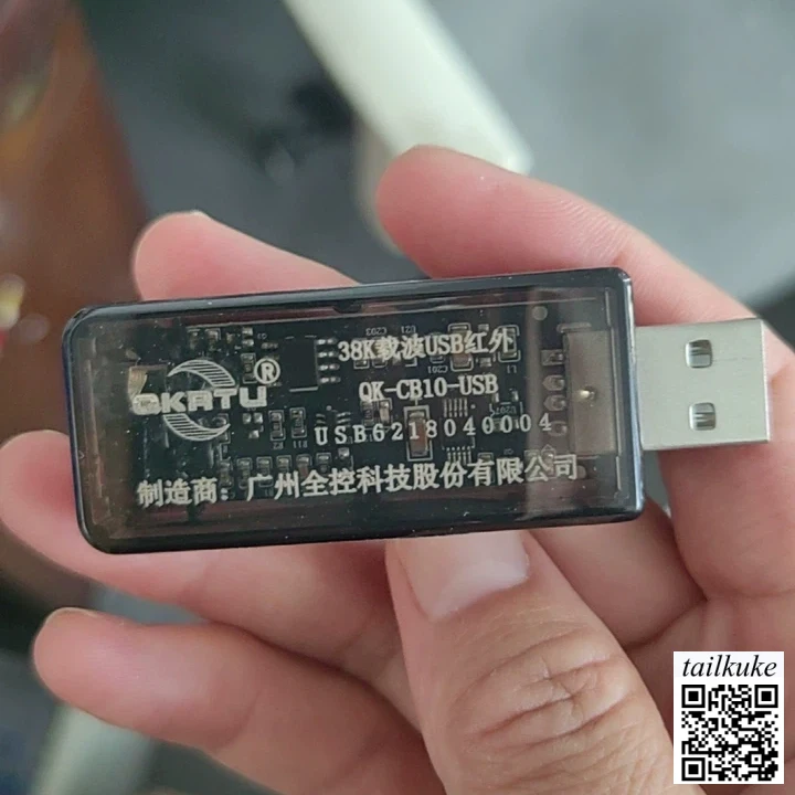 Fully Controllable USB-to-Infrared (IrDA) Data Communication Device Supporting Transparent Transmission