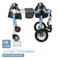 S four-wheel
