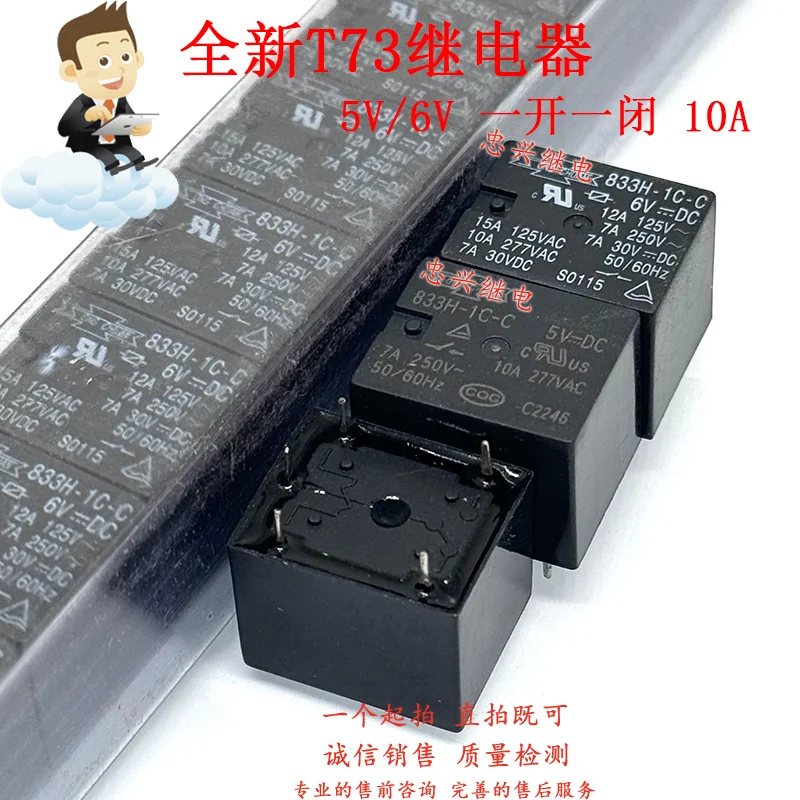 New Relay 833H-1C-C… - image