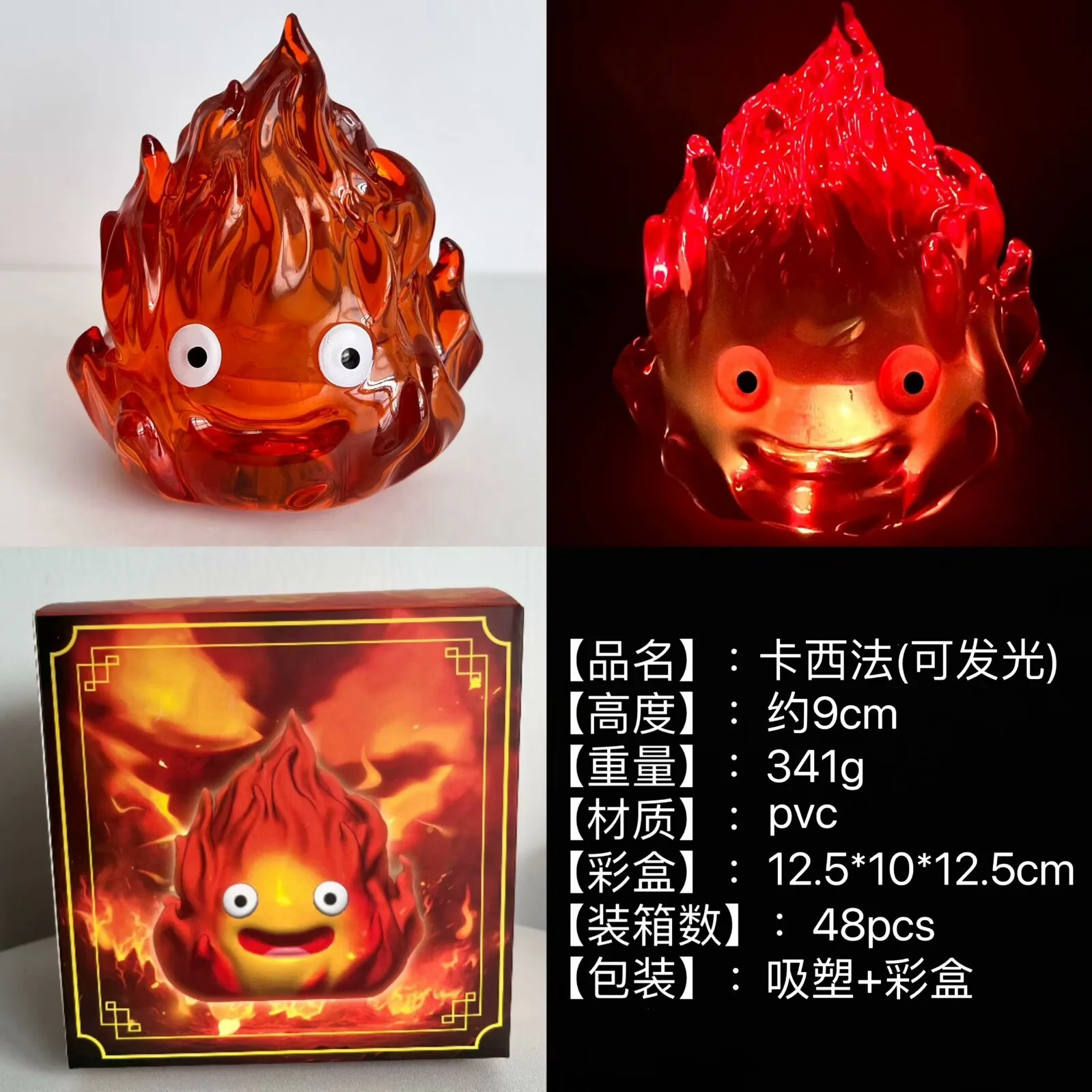 Flame Calcifer, fünffarbige, leuchtende Anime-Figuren, Feuerdämon, klassisches Anime-Modell, Dekorationsfigur, Sammlerstück, Spielzeug, Weihnachtsgeschenk. – Detail 2