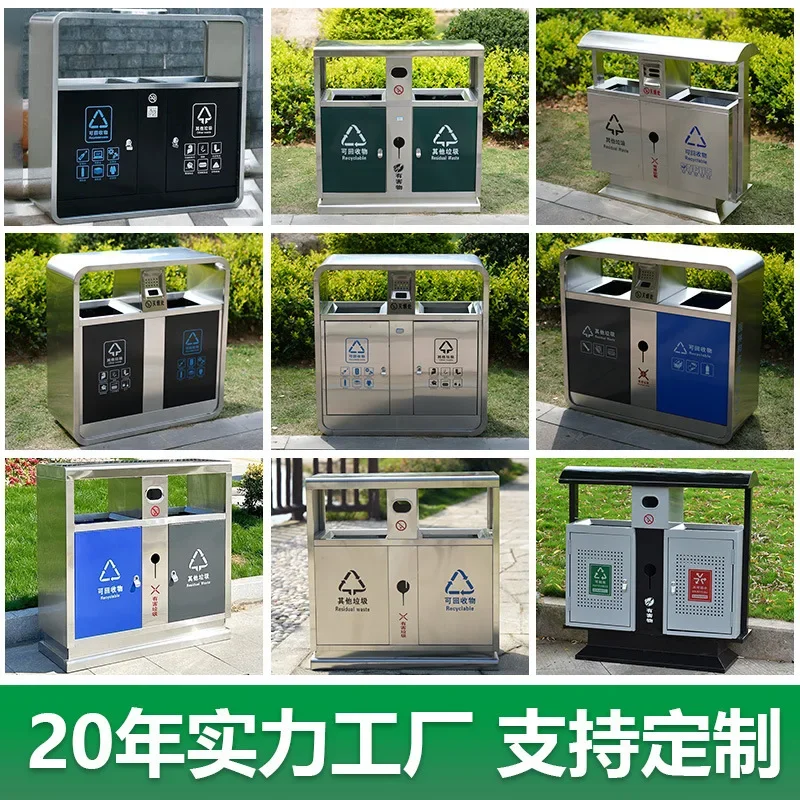 Outdoor stainless steel large sorting trash can Large hotel sanitation Outdoor trash can Park scenic spot Peel box