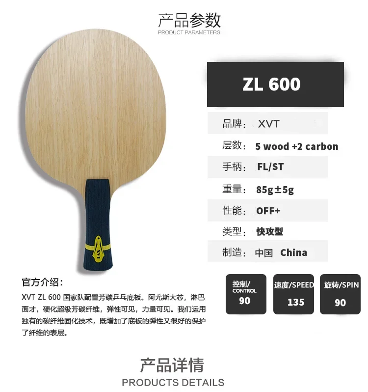 XVT ZL 600 W968 National team Table Tennis Blade/ ping pong Blade