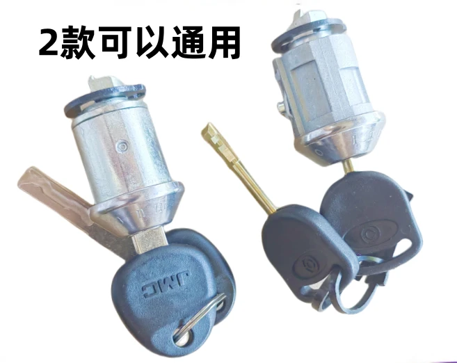 

Jiangling Quanshun Teshun ignition lock cylinder