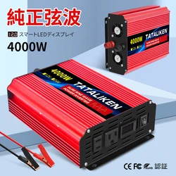 Inverter Pure Sine Wave DC12V/To AC 100V Voltage 3000W/4500W/5000W 60HZ Power Converter Solar Car Transformer With LED Display