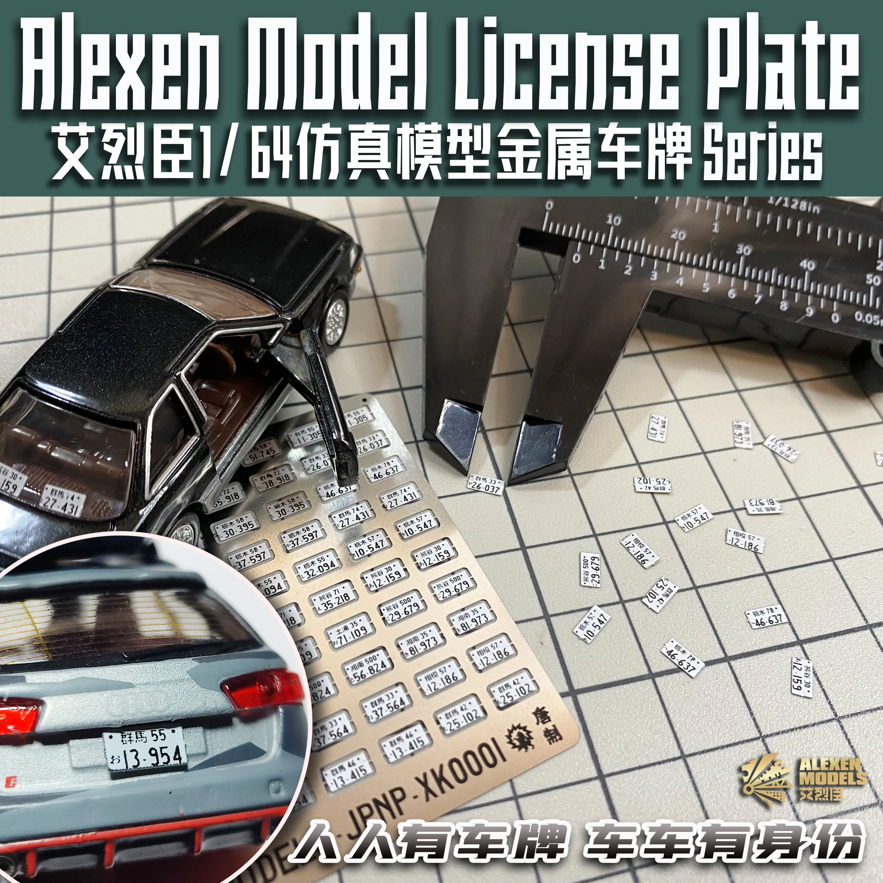 Alexen 1/64 Model Car Metal License Plates JDM Style Toy Cars Detail-up Parts Diorama Decoration Simulation Scene Toy